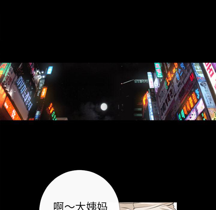 日式漫画韩漫全集-超乎想像：32无删减无遮挡章节图片 