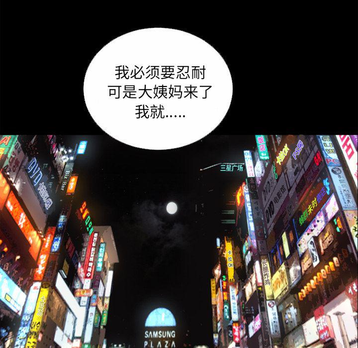 日式漫画韩漫全集-超乎想像：32无删减无遮挡章节图片 