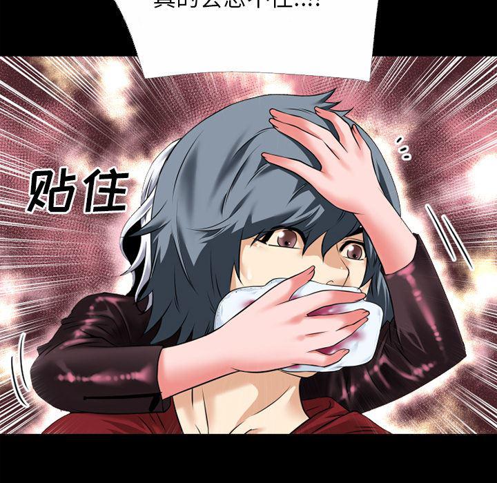 日式漫画韩漫全集-超乎想像：32无删减无遮挡章节图片 