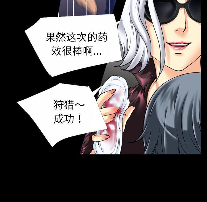 日式漫画韩漫全集-超乎想像：33无删减无遮挡章节图片 