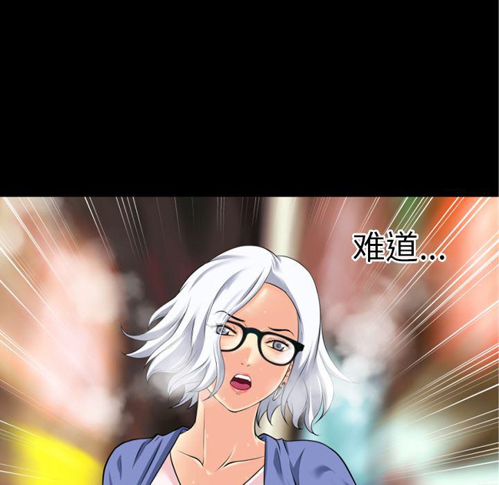 日式漫画韩漫全集-超乎想像：33无删减无遮挡章节图片 