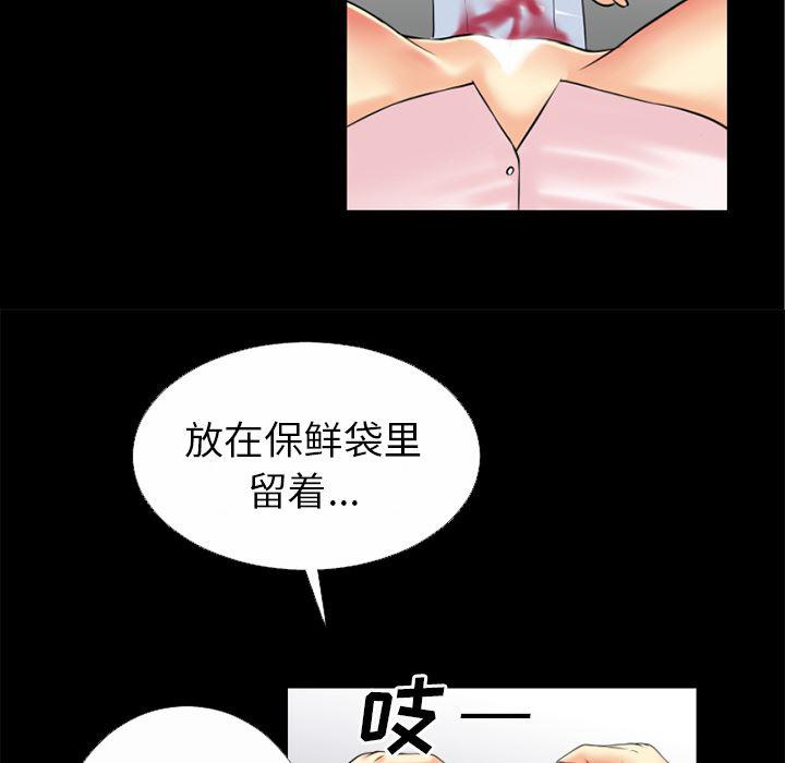 日式漫画韩漫全集-超乎想像：33无删减无遮挡章节图片 