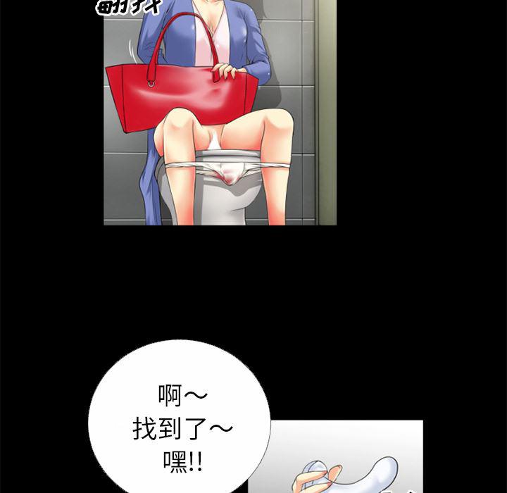 日式漫画韩漫全集-超乎想像：33无删减无遮挡章节图片 