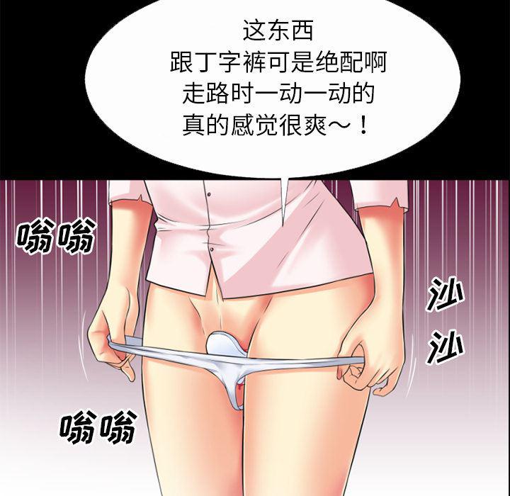 日式漫画韩漫全集-超乎想像：33无删减无遮挡章节图片 