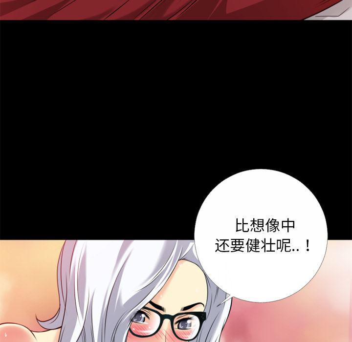 日式漫画韩漫全集-超乎想像：33无删减无遮挡章节图片 