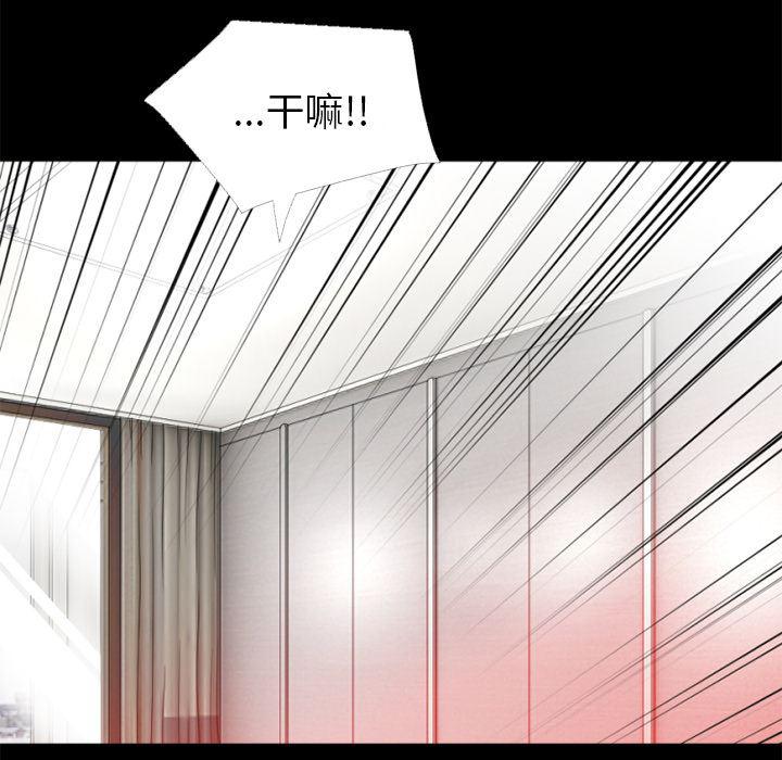 日式漫画韩漫全集-超乎想像：33无删减无遮挡章节图片 
