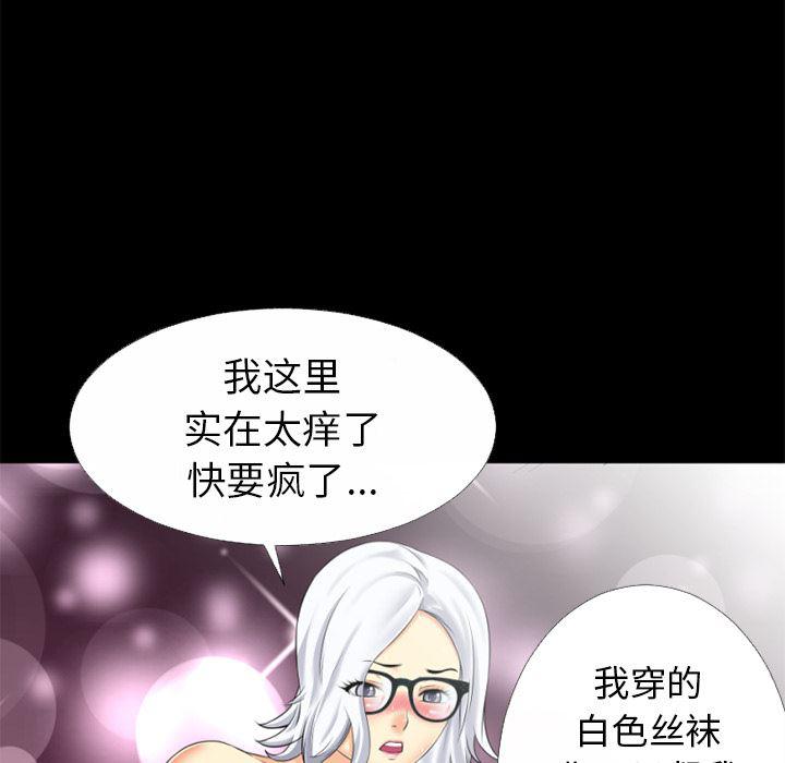 日式漫画韩漫全集-超乎想像：33无删减无遮挡章节图片 
