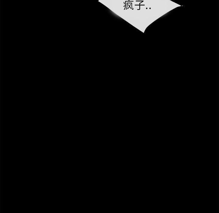 日式漫画韩漫全集-超乎想像：34无删减无遮挡章节图片 