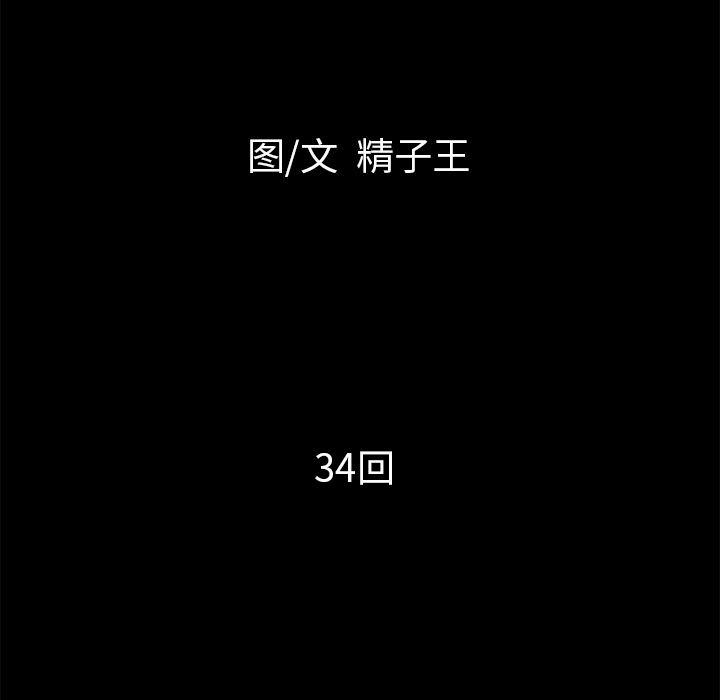 日式漫画韩漫全集-超乎想像：34无删减无遮挡章节图片 