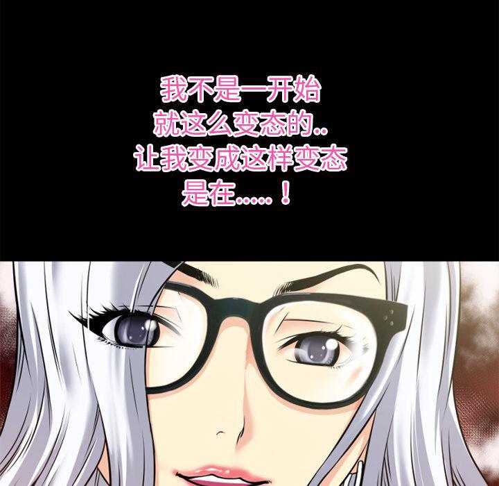 日式漫画韩漫全集-超乎想像：34无删减无遮挡章节图片 