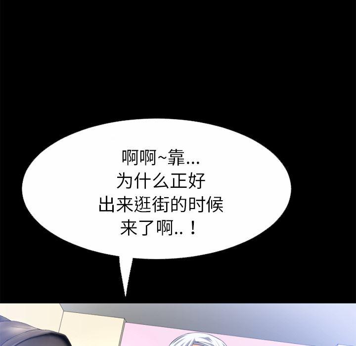日式漫画韩漫全集-超乎想像：34无删减无遮挡章节图片 