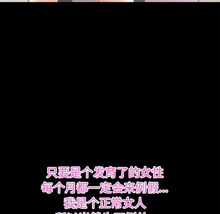 日式漫画韩漫全集-超乎想像：34无删减无遮挡章节图片 
