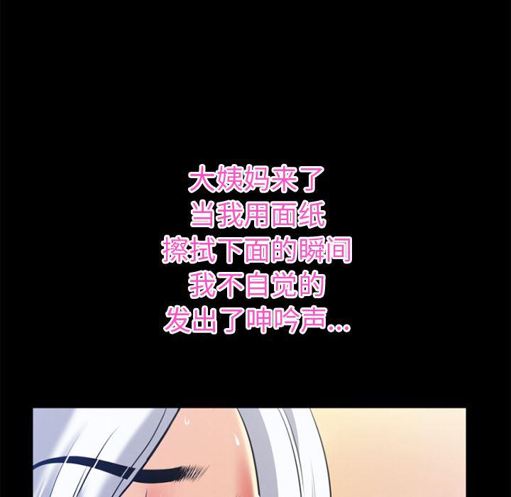日式漫画韩漫全集-超乎想像：34无删减无遮挡章节图片 