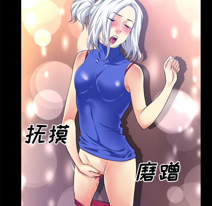 日式漫画韩漫全集-超乎想像：34无删减无遮挡章节图片 