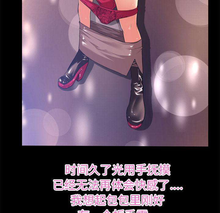 日式漫画韩漫全集-超乎想像：34无删减无遮挡章节图片 
