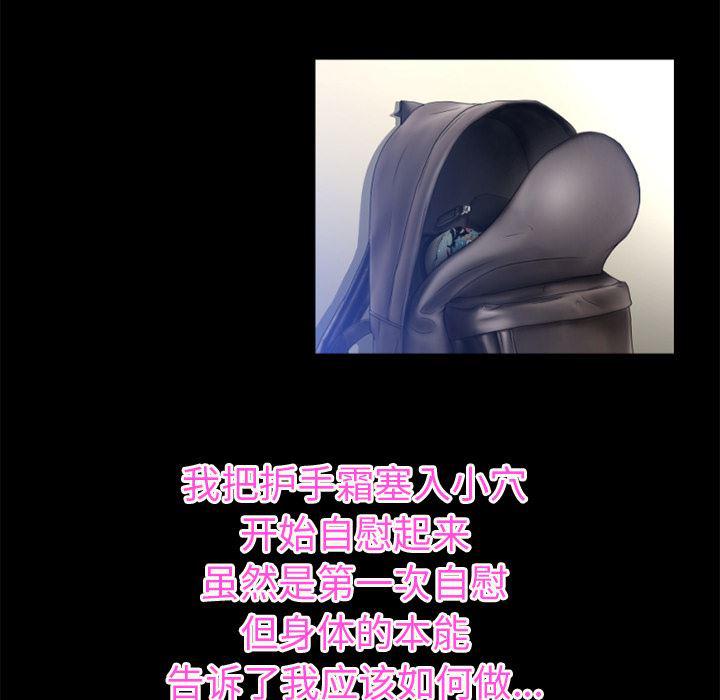 日式漫画韩漫全集-超乎想像：34无删减无遮挡章节图片 