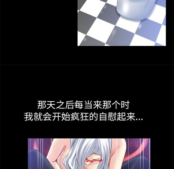 日式漫画韩漫全集-超乎想像：34无删减无遮挡章节图片 