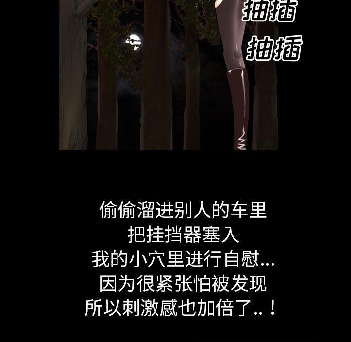 日式漫画韩漫全集-超乎想像：34无删减无遮挡章节图片 
