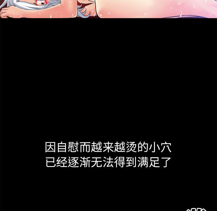 日式漫画韩漫全集-超乎想像：34无删减无遮挡章节图片 