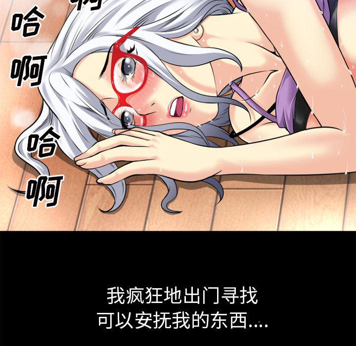 日式漫画韩漫全集-超乎想像：34无删减无遮挡章节图片 