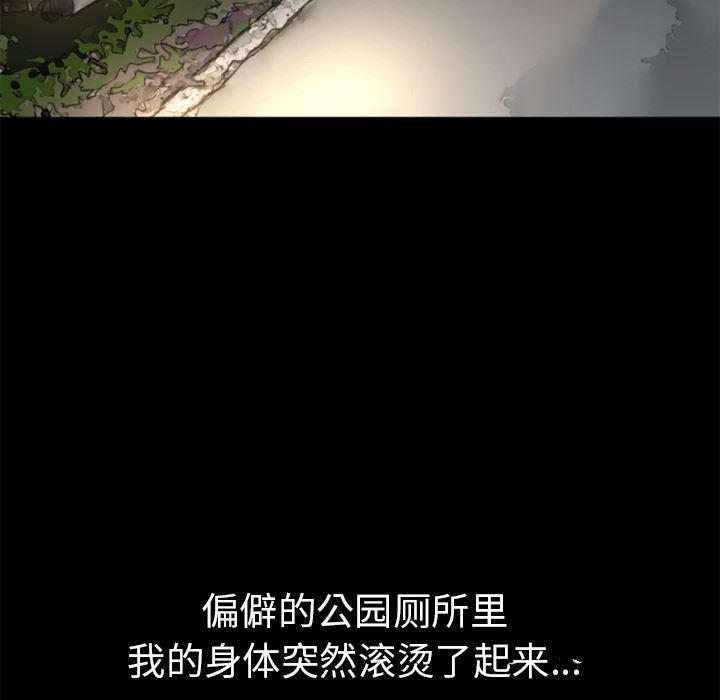 日式漫画韩漫全集-超乎想像：34无删减无遮挡章节图片 