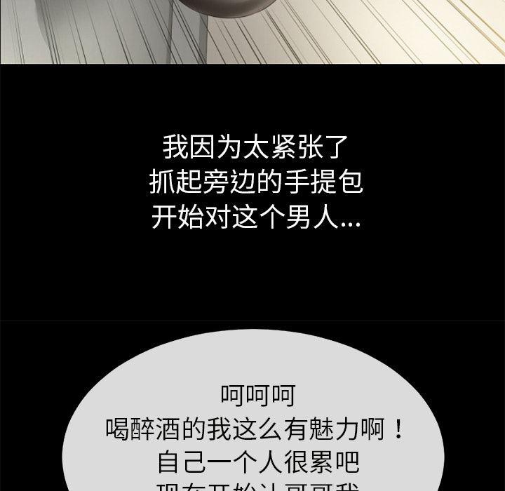 日式漫画韩漫全集-超乎想像：34无删减无遮挡章节图片 