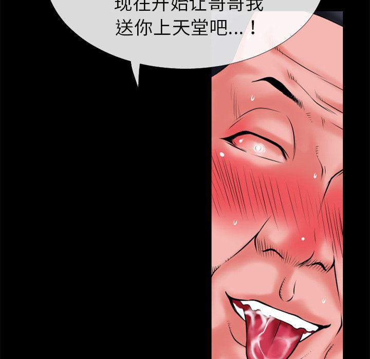 日式漫画韩漫全集-超乎想像：34无删减无遮挡章节图片 