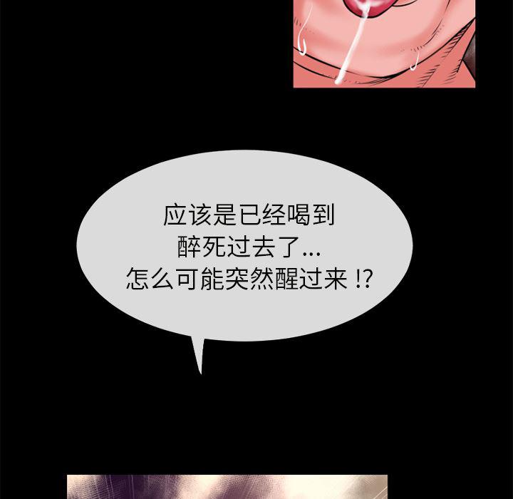 日式漫画韩漫全集-超乎想像：34无删减无遮挡章节图片 