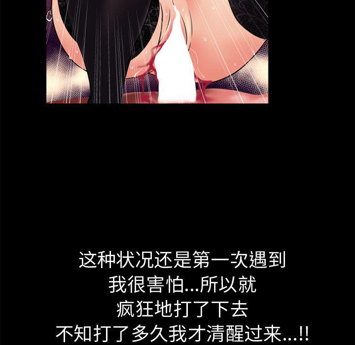 日式漫画韩漫全集-超乎想像：34无删减无遮挡章节图片 