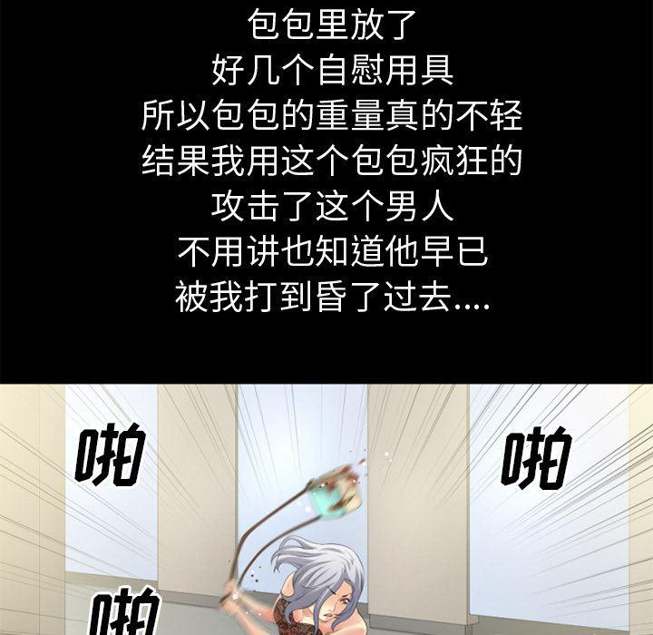 日式漫画韩漫全集-超乎想像：34无删减无遮挡章节图片 
