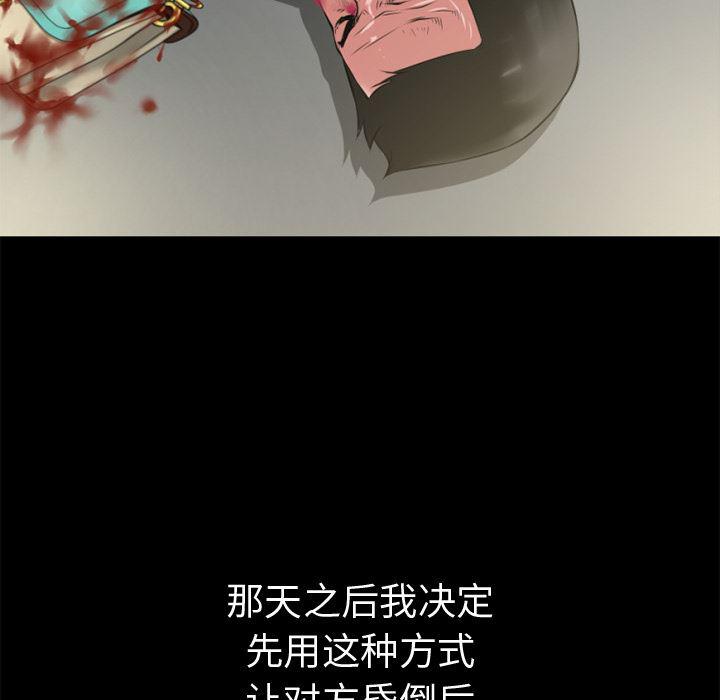 日式漫画韩漫全集-超乎想像：34无删减无遮挡章节图片 