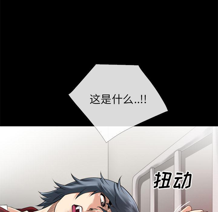 日式漫画韩漫全集-超乎想像：34无删减无遮挡章节图片 