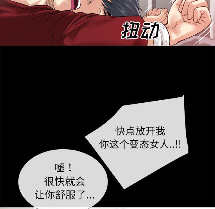 日式漫画韩漫全集-超乎想像：34无删减无遮挡章节图片 