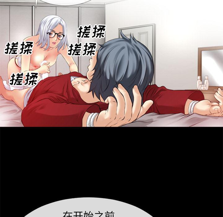 日式漫画韩漫全集-超乎想像：34无删减无遮挡章节图片 