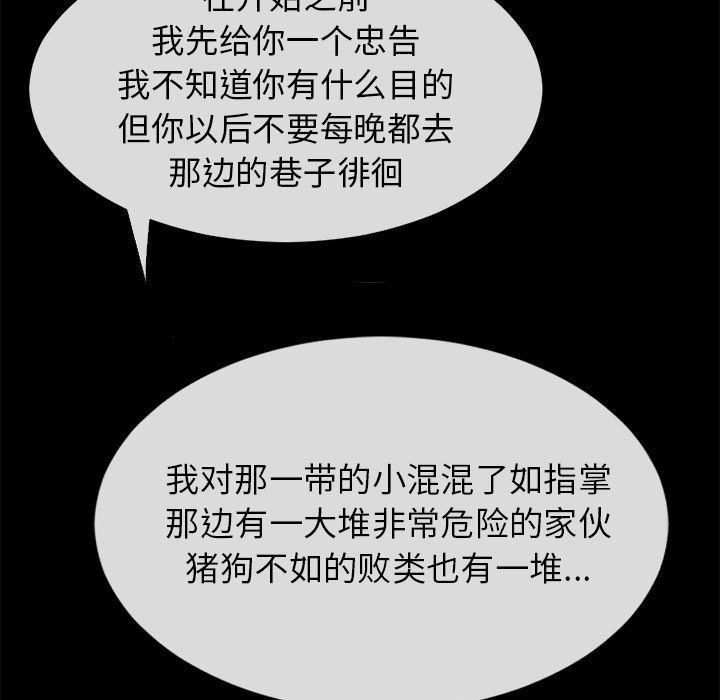 日式漫画韩漫全集-超乎想像：34无删减无遮挡章节图片 