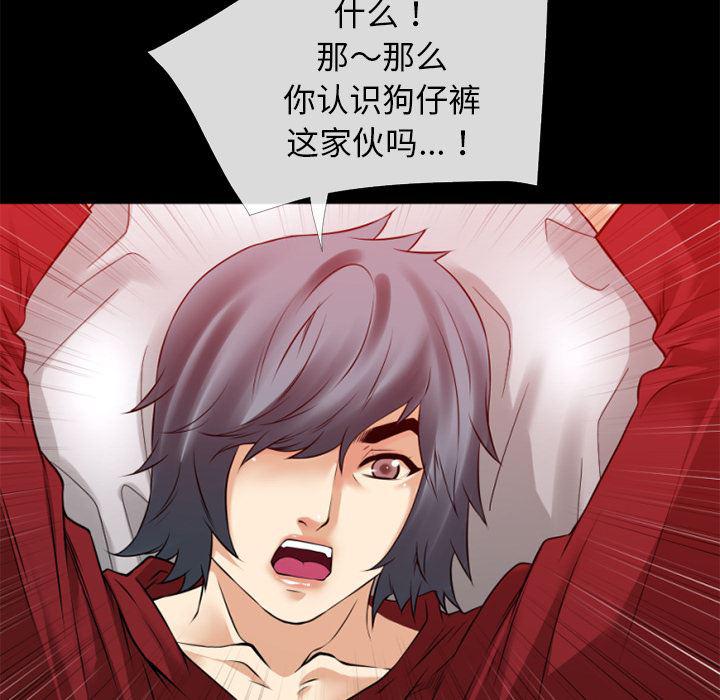 日式漫画韩漫全集-超乎想像：34无删减无遮挡章节图片 