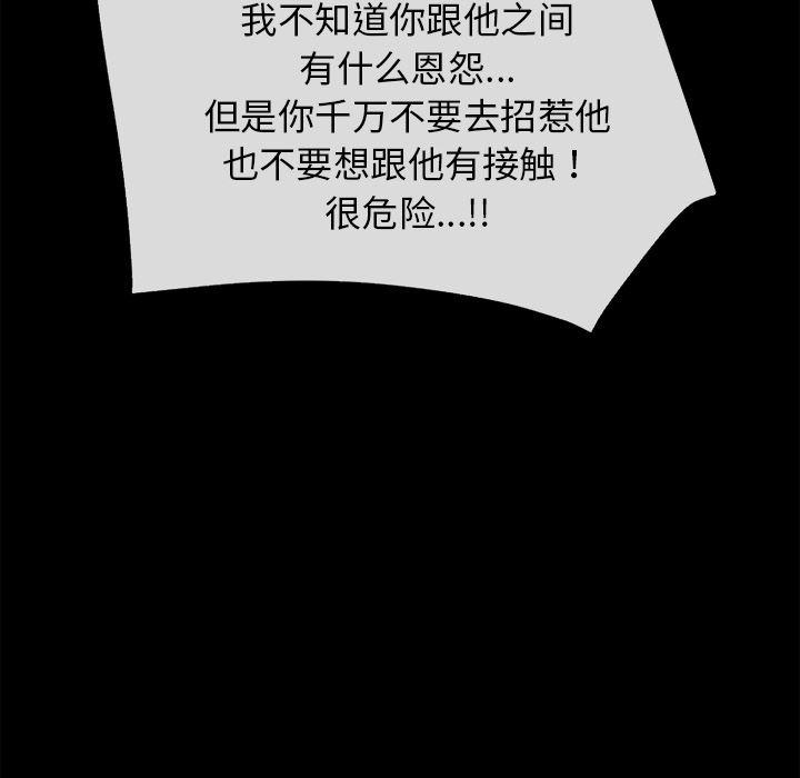 日式漫画韩漫全集-超乎想像：34无删减无遮挡章节图片 