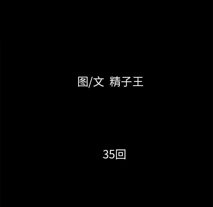 日式漫画韩漫全集-超乎想像：35无删减无遮挡章节图片 