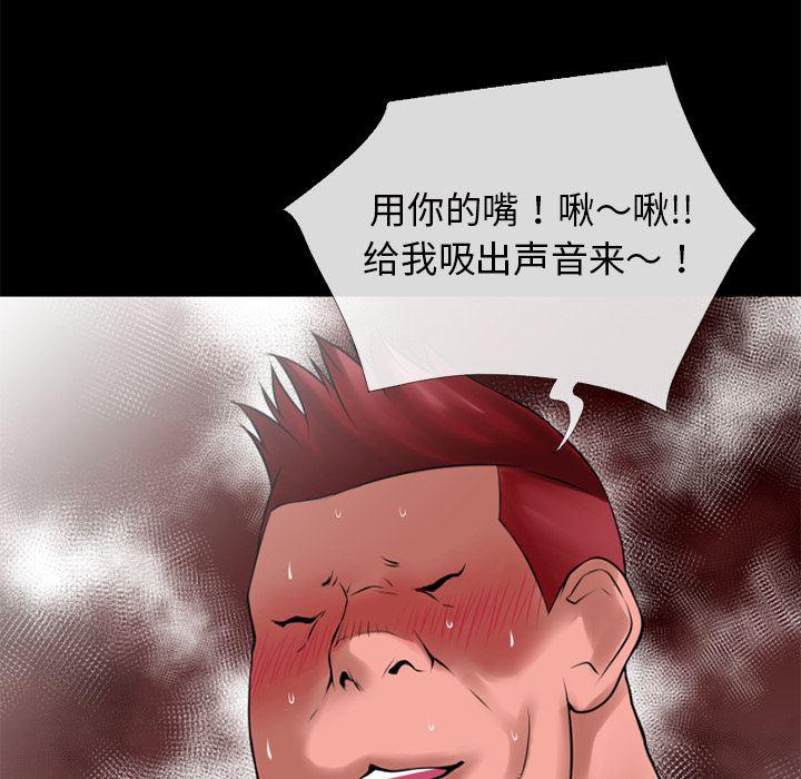 日式漫画韩漫全集-超乎想像：35无删减无遮挡章节图片 