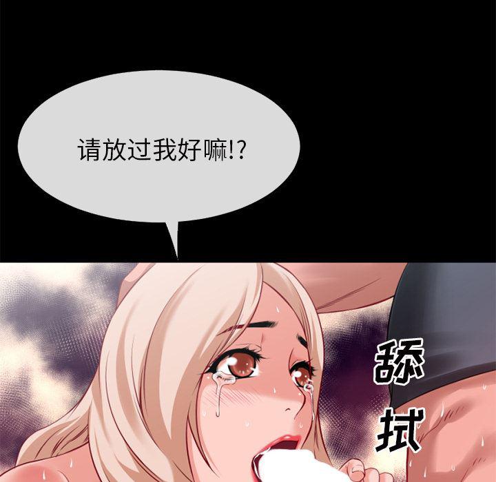 日式漫画韩漫全集-超乎想像：35无删减无遮挡章节图片 