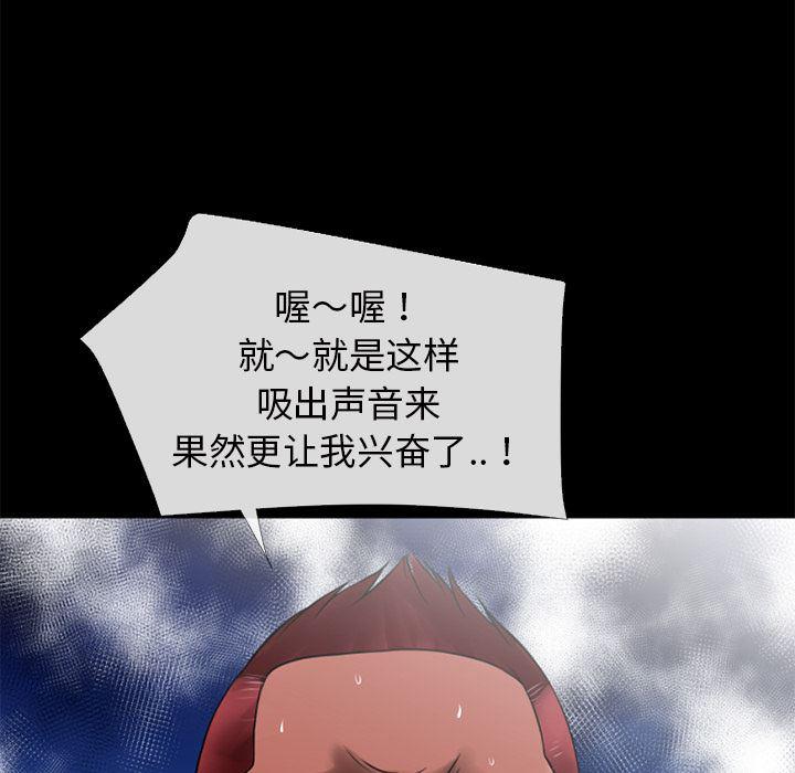 日式漫画韩漫全集-超乎想像：35无删减无遮挡章节图片 