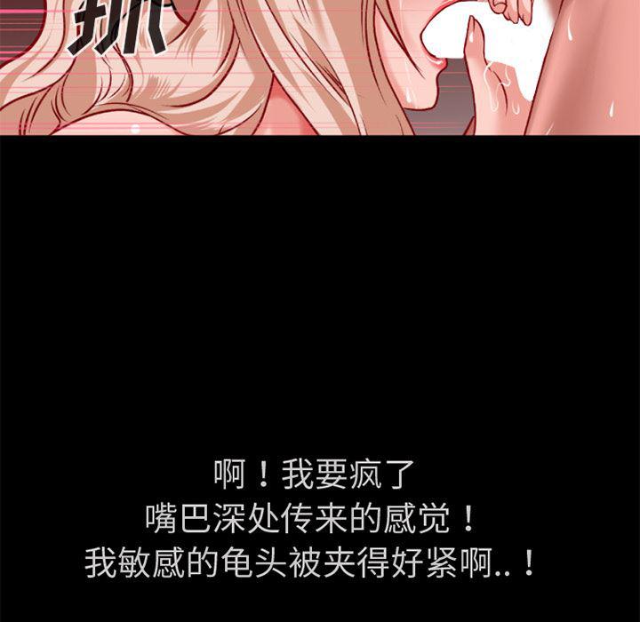 日式漫画韩漫全集-超乎想像：35无删减无遮挡章节图片 