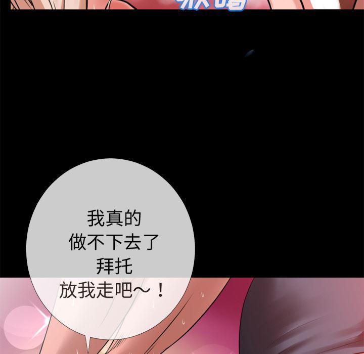 日式漫画韩漫全集-超乎想像：35无删减无遮挡章节图片 