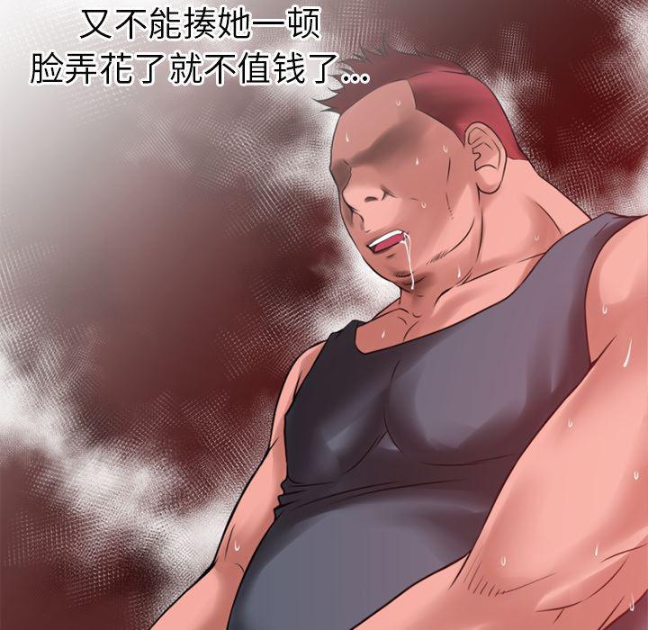 日式漫画韩漫全集-超乎想像：35无删减无遮挡章节图片 