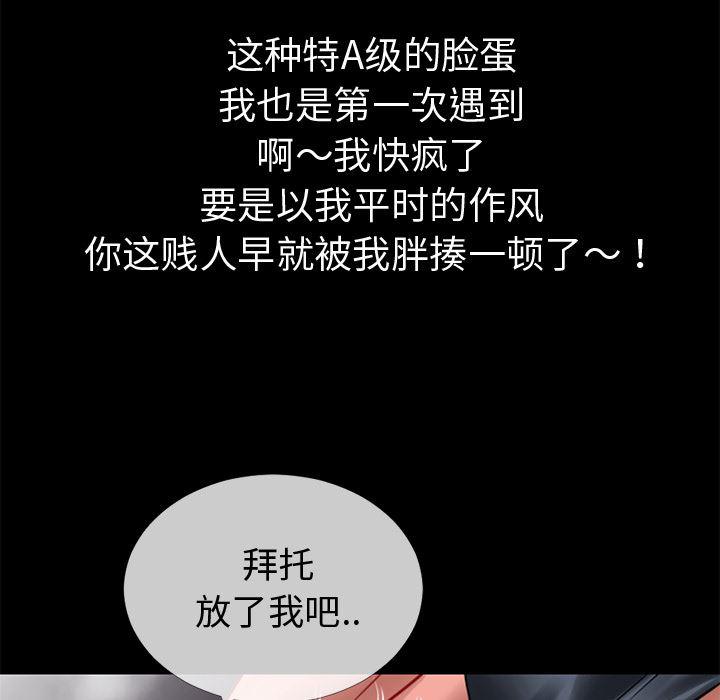 日式漫画韩漫全集-超乎想像：35无删减无遮挡章节图片 