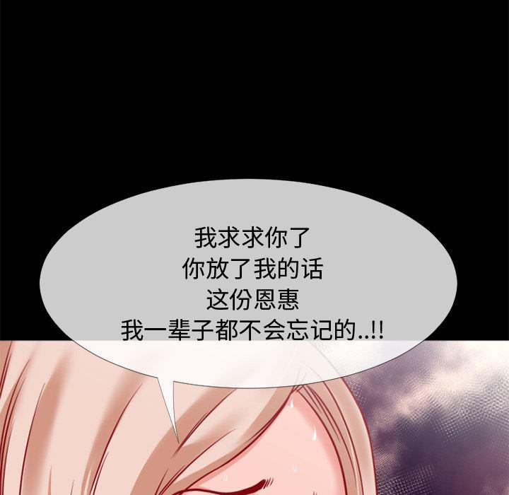 日式漫画韩漫全集-超乎想像：35无删减无遮挡章节图片 