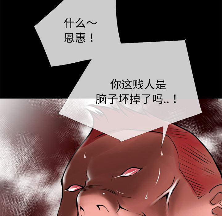 日式漫画韩漫全集-超乎想像：35无删减无遮挡章节图片 
