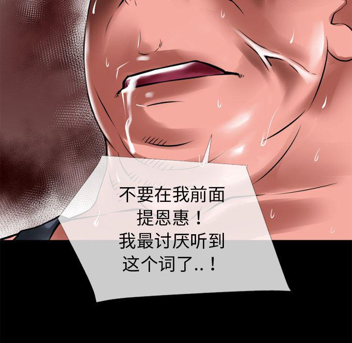 日式漫画韩漫全集-超乎想像：35无删减无遮挡章节图片 