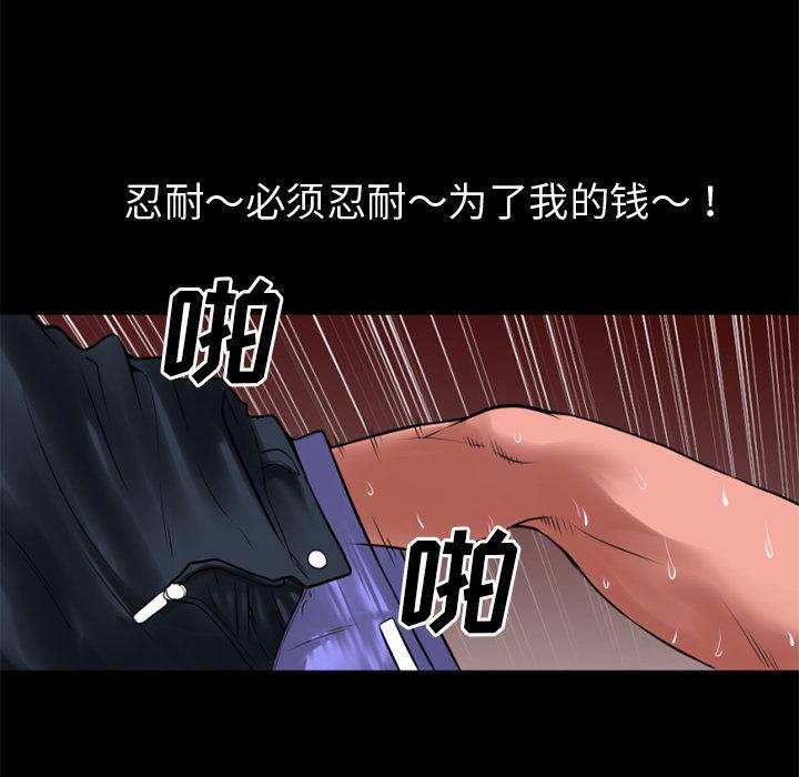 日式漫画韩漫全集-超乎想像：35无删减无遮挡章节图片 