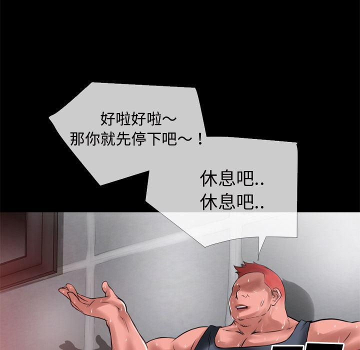 日式漫画韩漫全集-超乎想像：35无删减无遮挡章节图片 